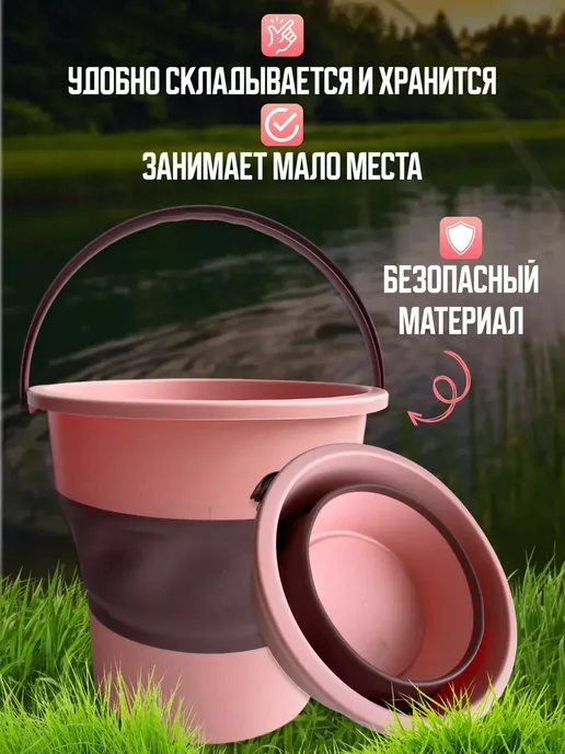 Ведро складное хозяйственное 10л случайный цвет, 10 л, фото 2
