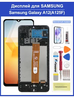 Дисплей Samsung Galaxy A12 в сборе с тачскрином с границей