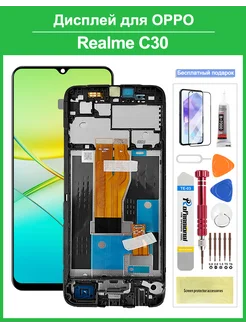 Дисплей для Realme C30 в сборе с тачскрином с рамкой