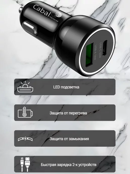 MyCabal Автомобильное зарядное устройство Cabal Premium 51W PD, 51 Вт, фото 2
