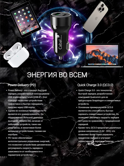 MyCabal Автомобильное зарядное устройство Cabal Premium 51W PD, 51 Вт, фото 3
