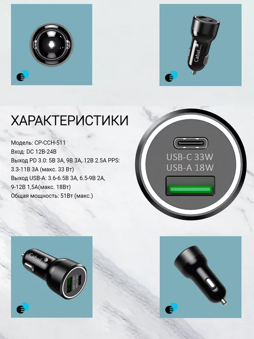 MyCabal Автомобильное зарядное устройство Cabal Premium 51W PD, 51 Вт, фото 4
