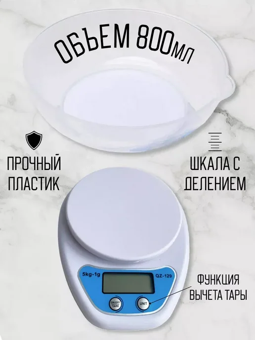 Весы кухонные электронные с чашей, 1 шт, фото 2