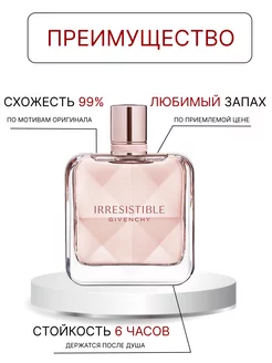 Туалетная вода Irresistible Givenchy 100 мл ирисистибл