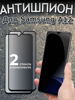 Защитное стекло АНТИШПИОН на Samsung Galaxy A12