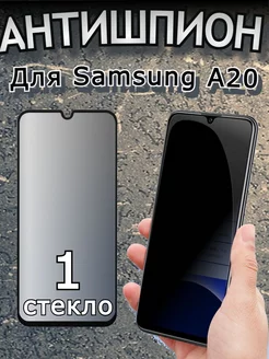 Защитное стекло Антишпион на Samsung Galaxy A20