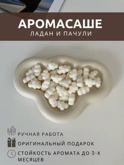 Саше для белья в шкаф ароматическое ладан и пачули