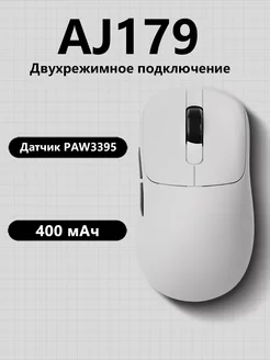 AJ179 Мышь для правой руки с сенсором PAW3395 Ajazz 246274567 купить за 2 506 ₽ в интернет-магазине Wildberries