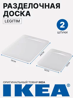 Доска разделочная ИКЕА IKEA 246276521 купить за 756 ₽ в интернет-магазине Wildberries