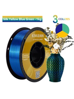 трехцветный пластик PLA Silk Tri-Color 1.75 мм 1 кг KINGROON 246276589 купить за 1 801 ₽ в интернет-магазине Wildberries