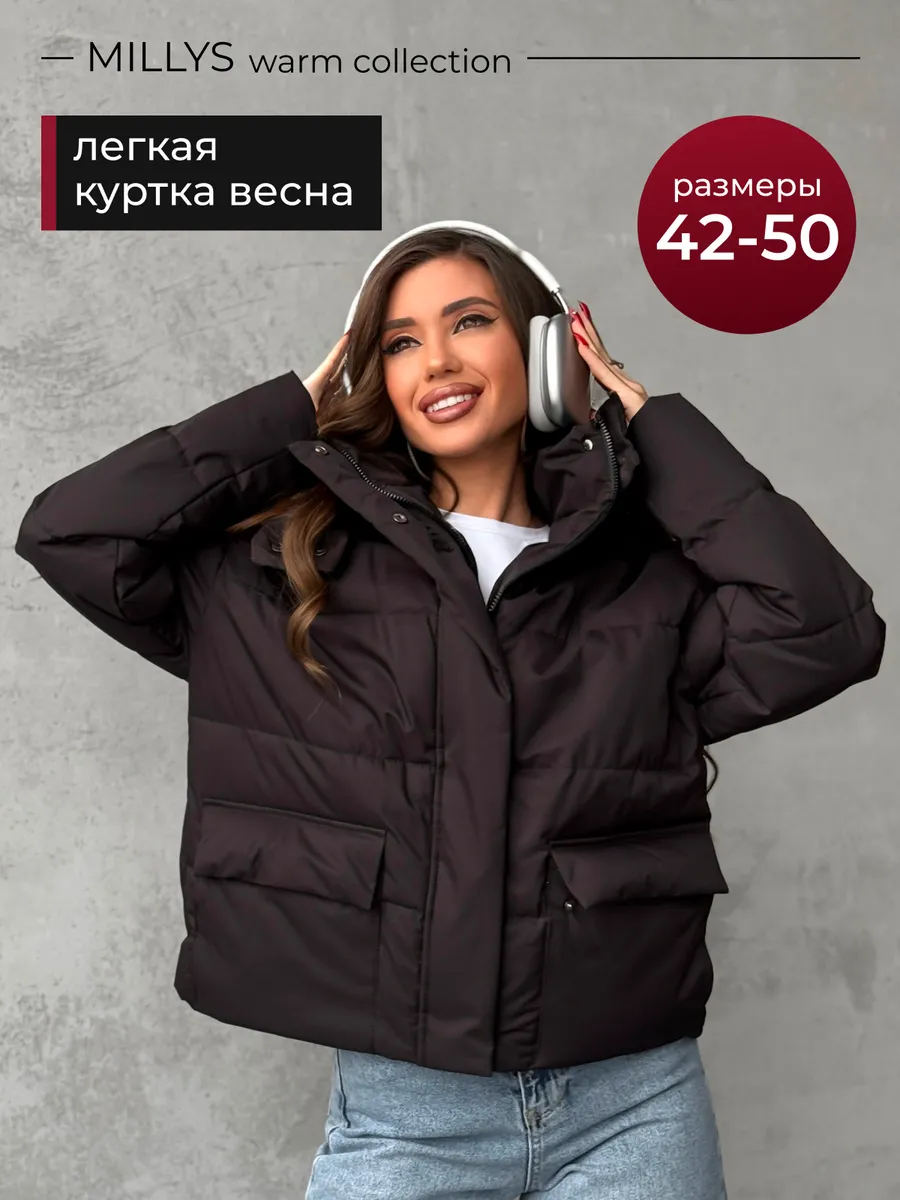 Куртка зимняя короткая...