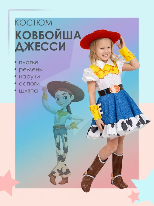 Костюм Ковбоя Женский