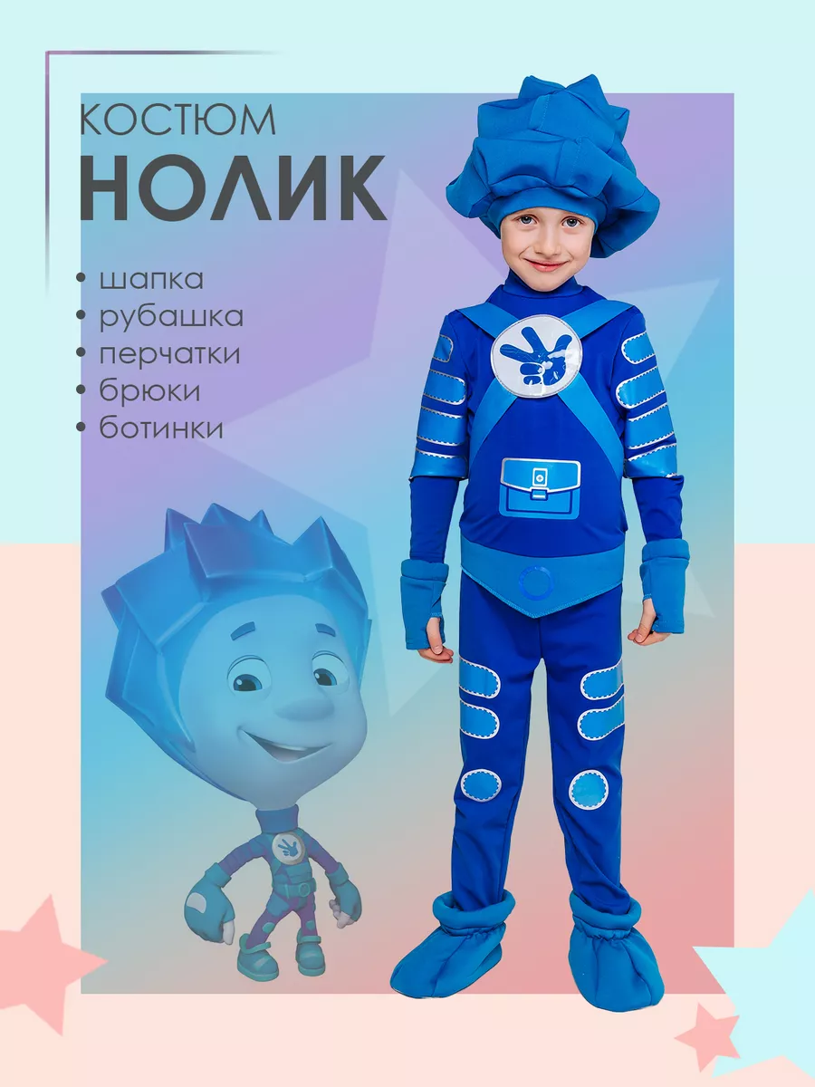 Нолик из фиксиков
