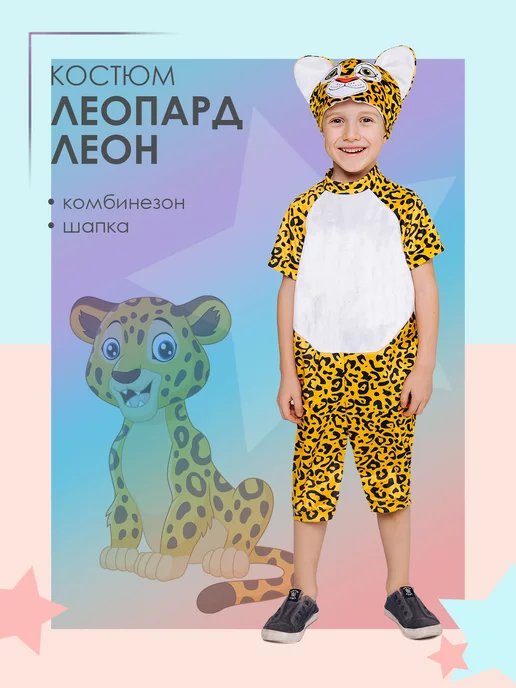 Костюм для аниматора Фиксик Нолик (292.01)