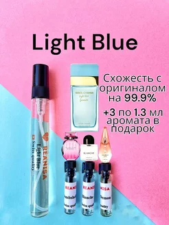 Масляные духи стойкие со шлейфом Light Blue 10 мл