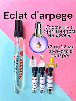 Масляные духи стойкие со шлейфом Eclat d'Arpege 10 мл