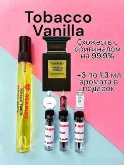 Масляные духи стойкие со шлейфом Tobacco Vanille10 мл