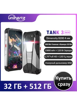 Tank 3 8849 5G Прочный телефон 32 ГБ+512 ГБ Unihertz 246279569 купить за 48 872 ₽ в интернет-магазине Wildberries