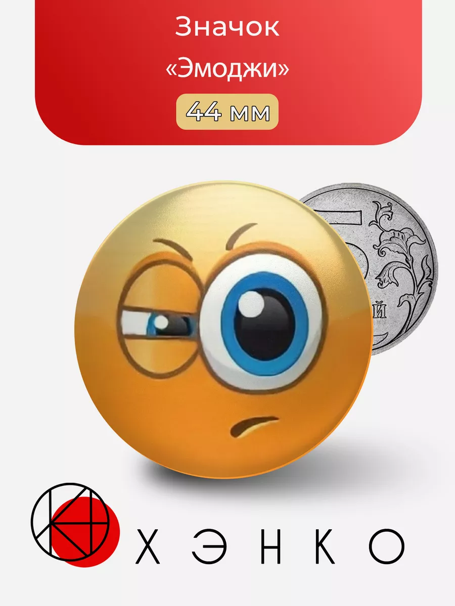 Эмоджи Смайлик