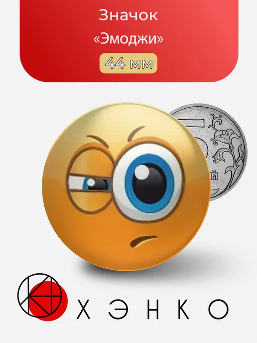 Эмоджи Смайлик