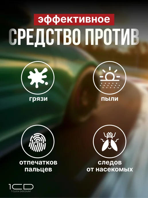 Средство для стекол Mosquitos Cleaner, 500 мл, фото 2