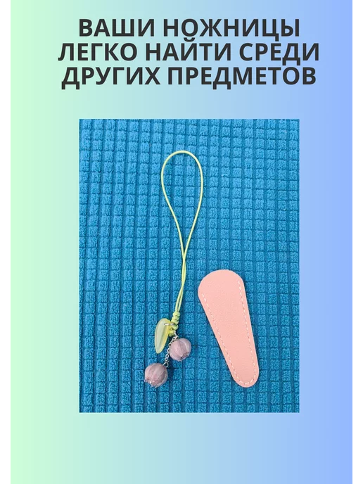 Радужный клубок Маячок и наконечник для ножниц, фиолетовый, фото 4