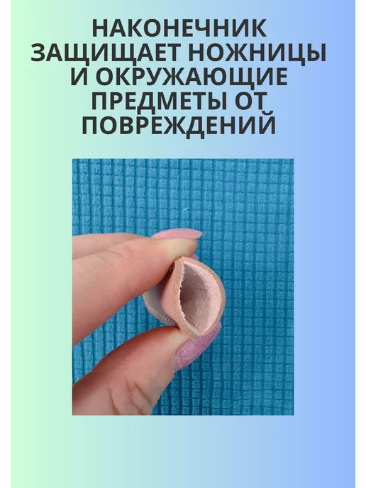 Радужный клубок Маячок и наконечник для ножниц, фиолетовый, фото 5