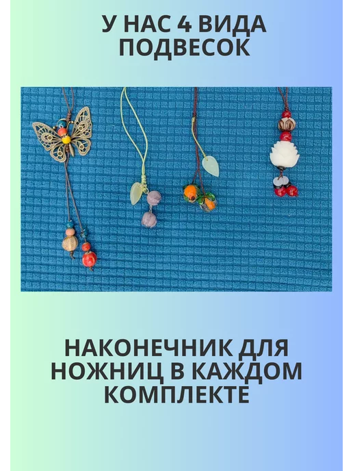 Радужный клубок Маячок и наконечник для ножниц, фиолетовый, фото 7