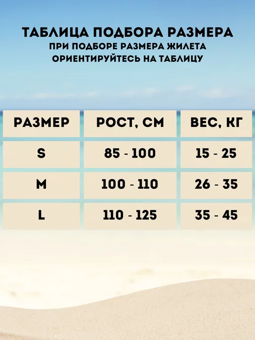 Водный мир Водный неопреновый жилет детский, розовый, фото 2