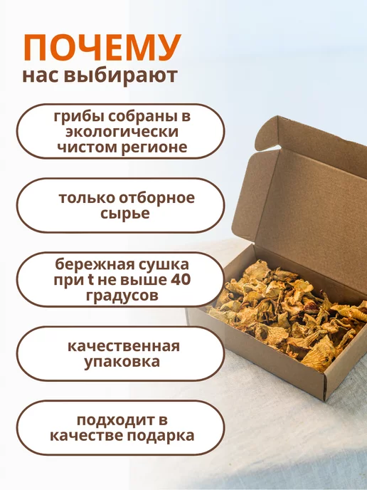 Облепиховый край Сушеные грибы лисички 100 грамм, вариант, фото 3