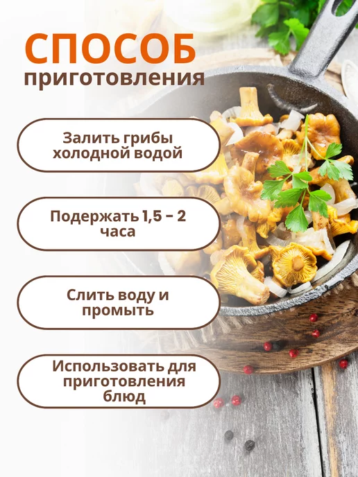 Облепиховый край Сушеные грибы лисички 100 грамм, вариант, фото 5