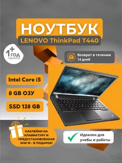 Ноутбук LENOVO ThinkPad T440 Lenovo 246288632 купить за 15 536 ₽ в интернет-магазине Wildberries