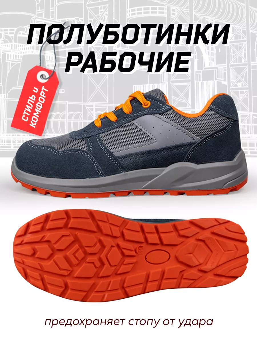 Рабочая...