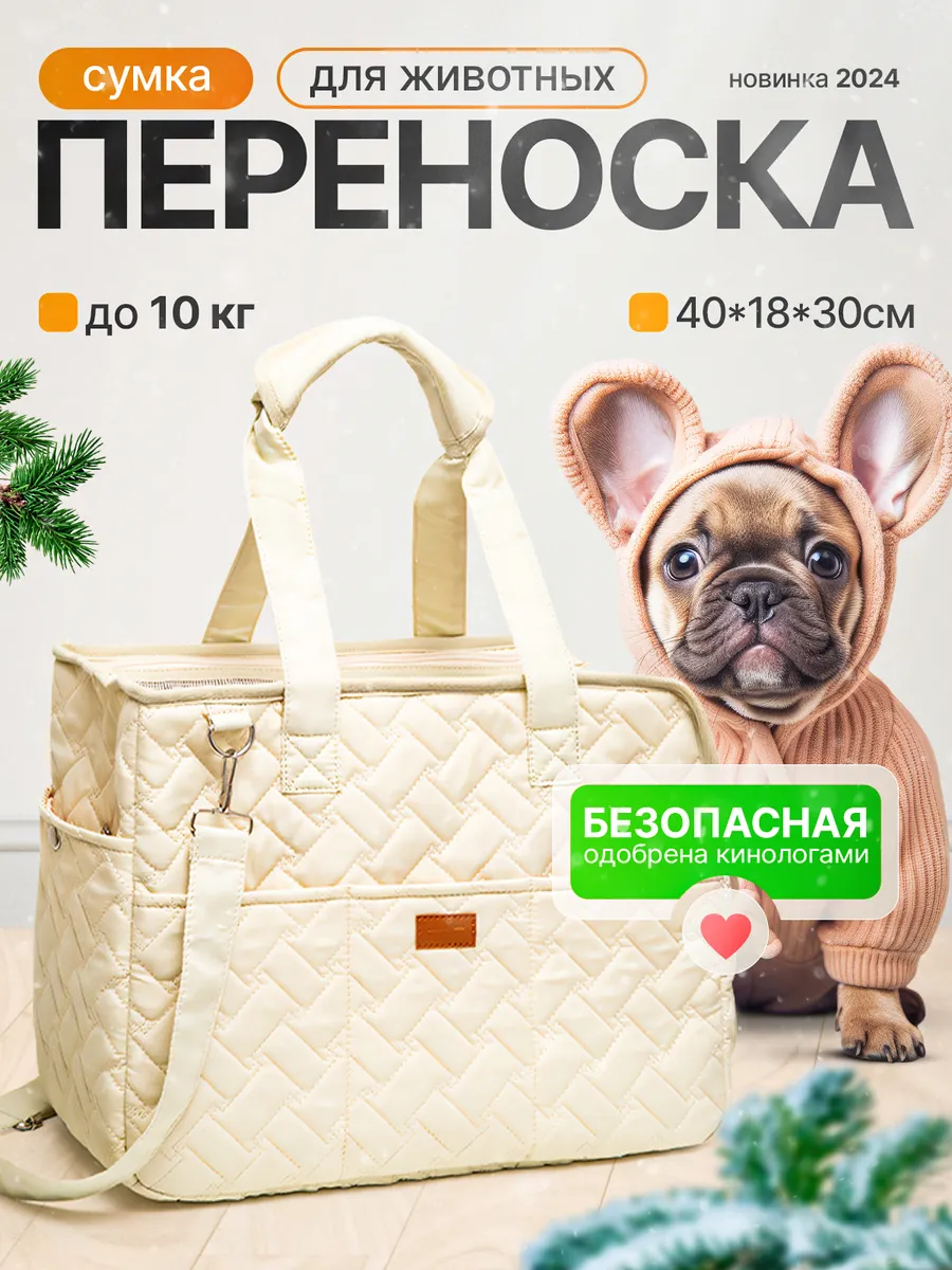 Сумка переноска для кошек...