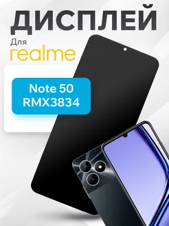 Дисплей для Realme Note 50 (RMX3834) в сборе с тачем