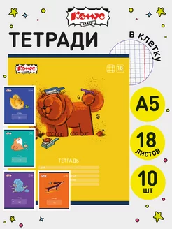 Тетрадь в клетку, 18 листов, 10 штук