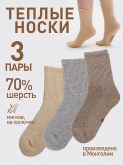 Носки теплые Cashmere house 246291327 купить за 839 ₽ в интернет-магазине Wildberries