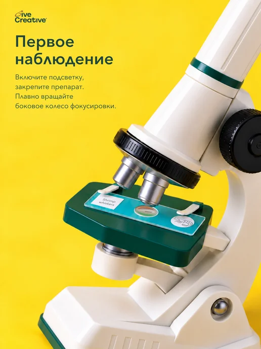 Give Creative Детский микроскоп школьный с подсветкой и образцами, белый, фото 4