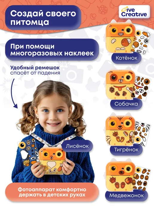 Give Creative Фотоаппарат моментальной печати детский, оранжевый, фото 2