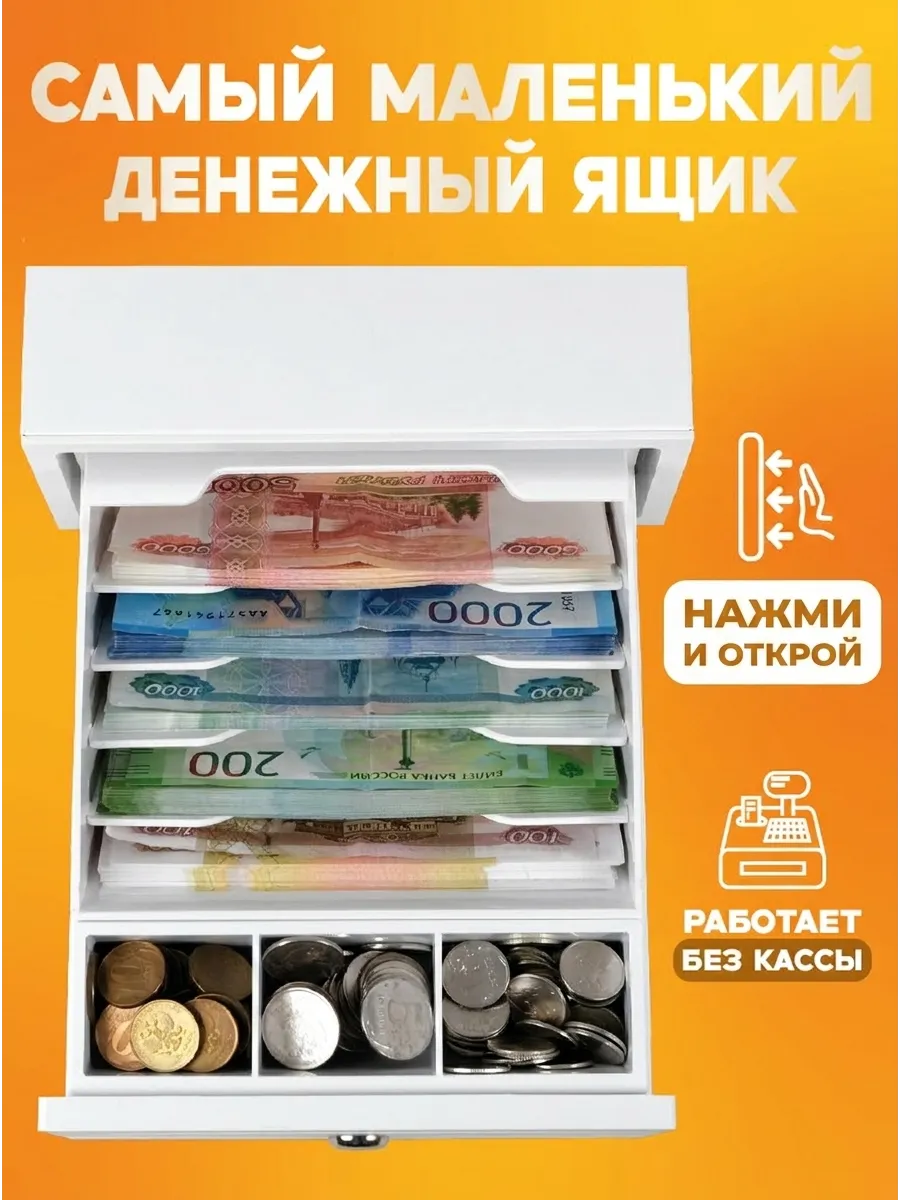Металлический кассовый денежный ящик для кассы с замком