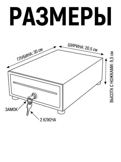 Касса для денег с ключом Металлический кассовый денежный ящик для кассы с замком, вариант, фото 2