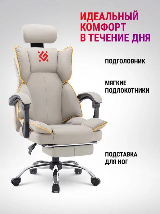DEFENDER Игровое кресло компьютерное на колесиках EGO, красный, фото 2
