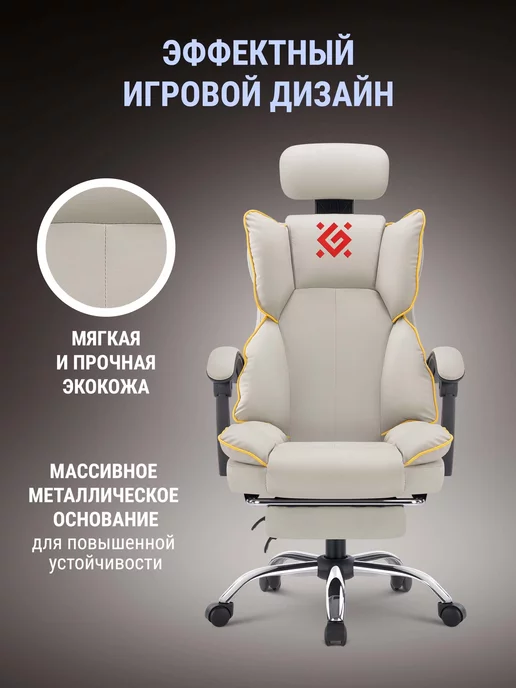 DEFENDER Игровое кресло компьютерное на колесиках EGO, красный, фото 5