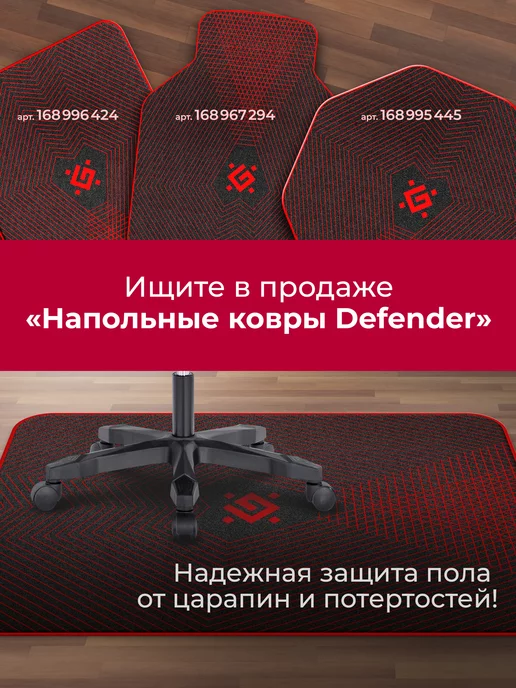 DEFENDER Игровое кресло компьютерное на колесиках EGO, красный, фото 7