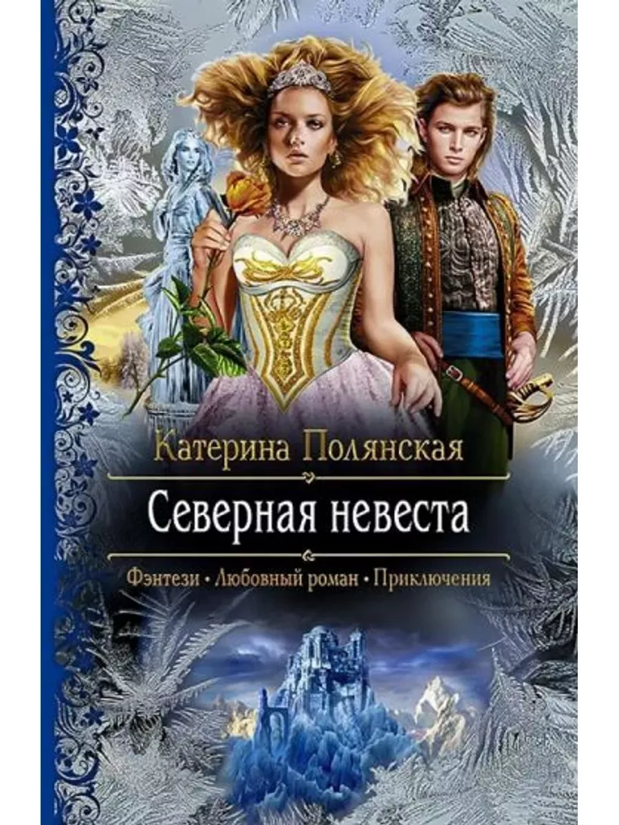 Темная тайна ярмарка. Калюжная мифы и были. Ведьмино озеро книга вторая. Ведьмино озеро книга вторая. Катерина олинская книги читать.