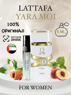 Арабские духи женские Lattafa Yara Moi Латтафа оригинал 5 ml Lattafa 246296157 купить за 404 ₽ в интернет-магазине Wildberries