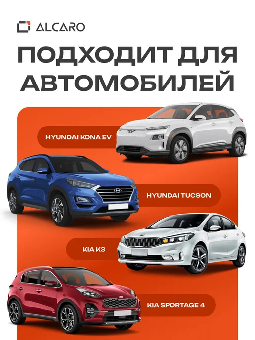 ALCARO Фильтр салона Kia Sportage 4, Hyundai Tucson 3, Киа, Хендай, вариант, фото 2