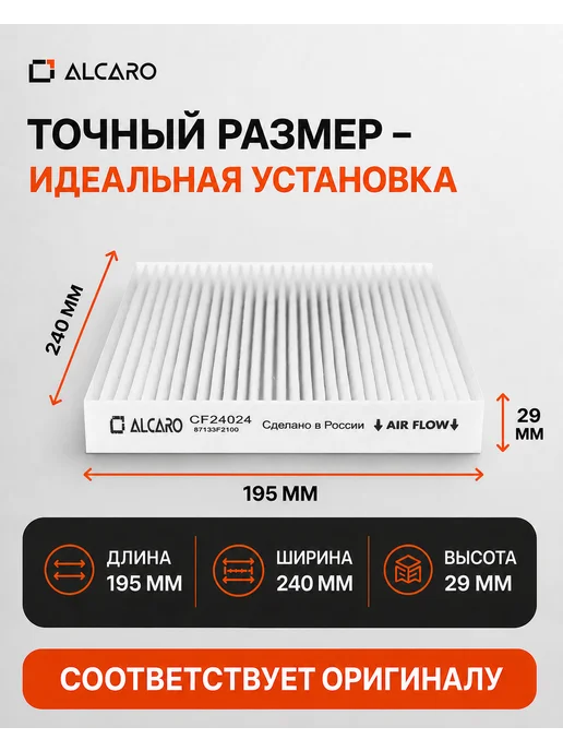 ALCARO Фильтр салона Kia Sportage 4, Hyundai Tucson 3, Киа, Хендай, вариант, фото 3