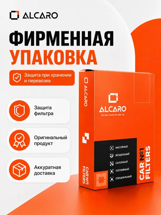 ALCARO Фильтр салона Kia Sportage 4, Hyundai Tucson 3, Киа, Хендай, вариант, фото 6