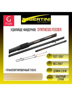 Удилище фидерное Synthesis Feeder 3,90 м, 120 gr, карбон Tubertini 246297411 купить за 6 876 ₽ в интернет-магазине Wildberries